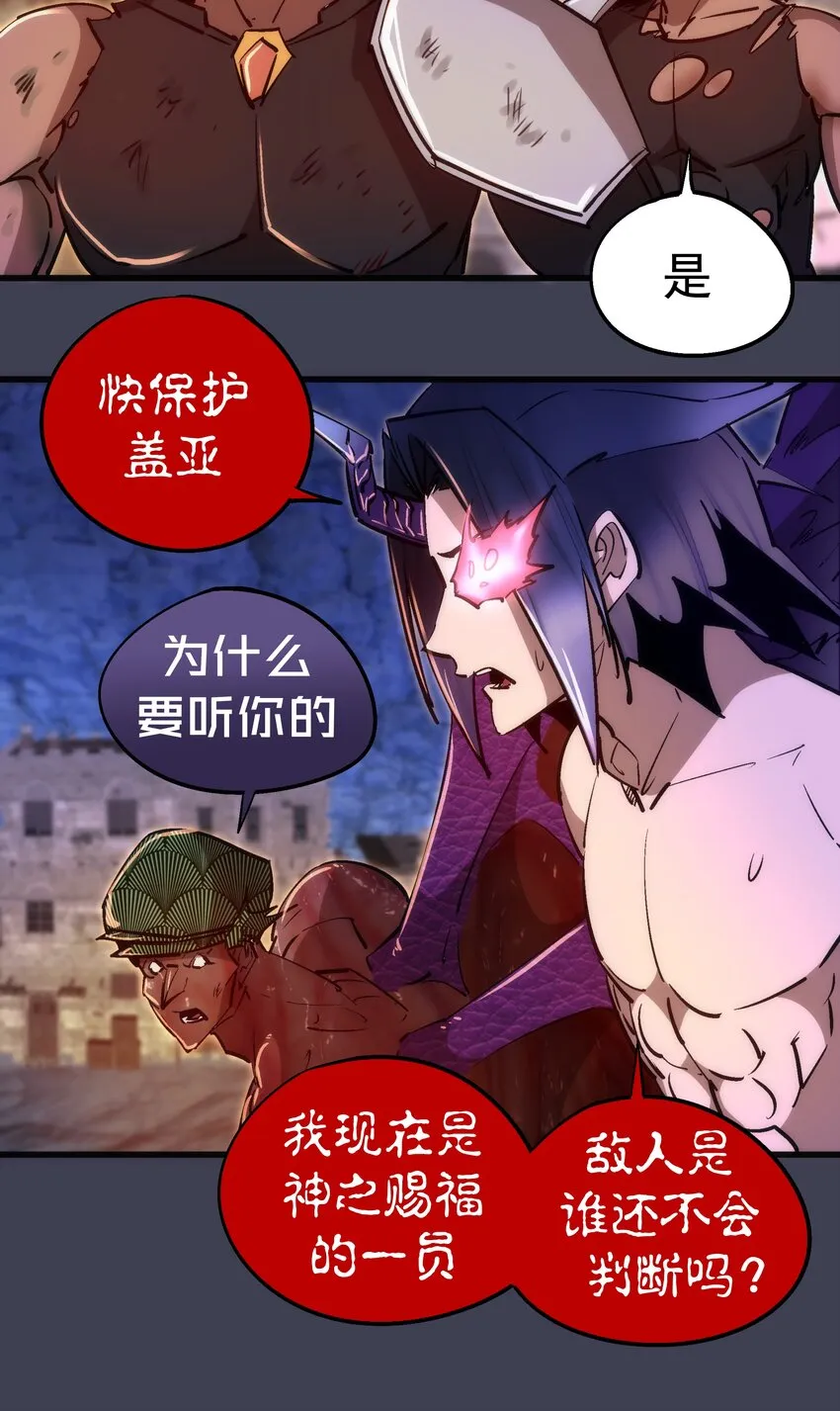 104 过河拆桥 第25页
