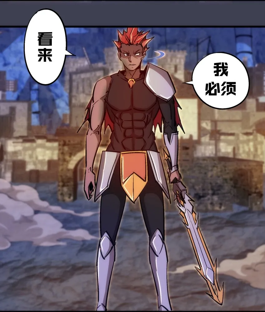 104 过河拆桥 第28页