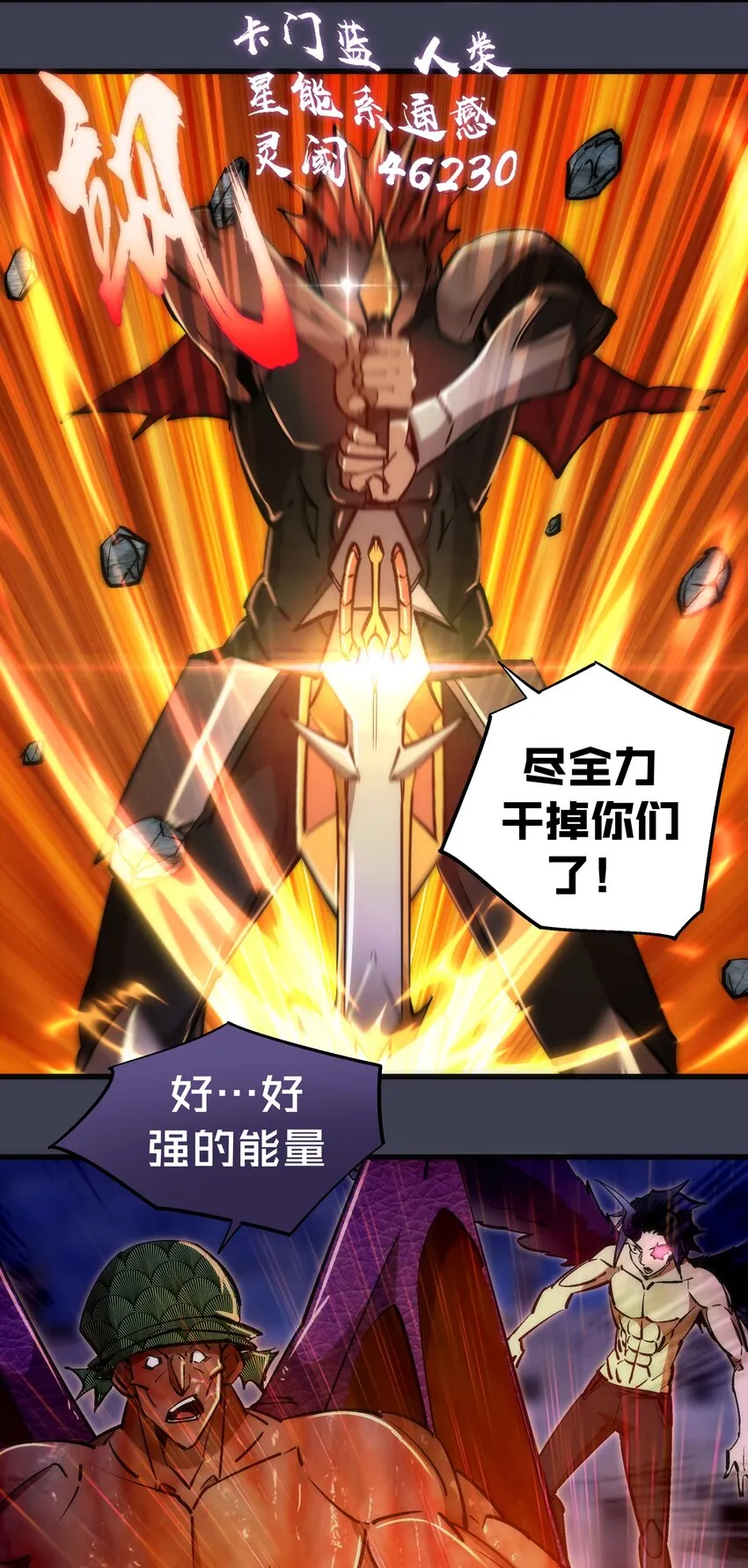 104 过河拆桥 第29页