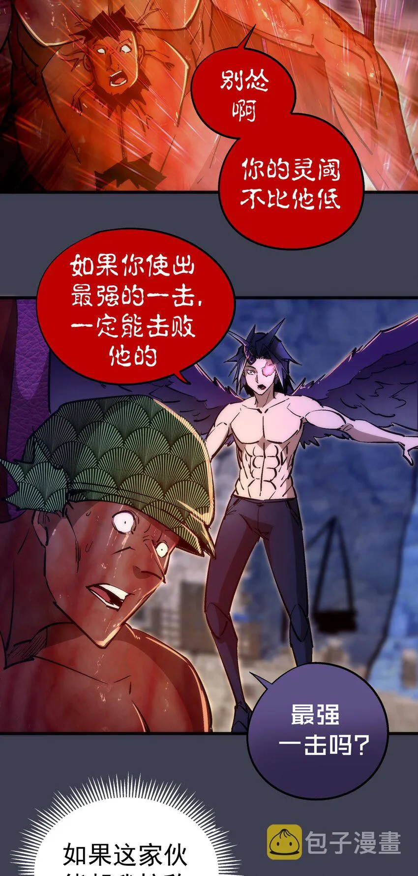 104 过河拆桥 第30页