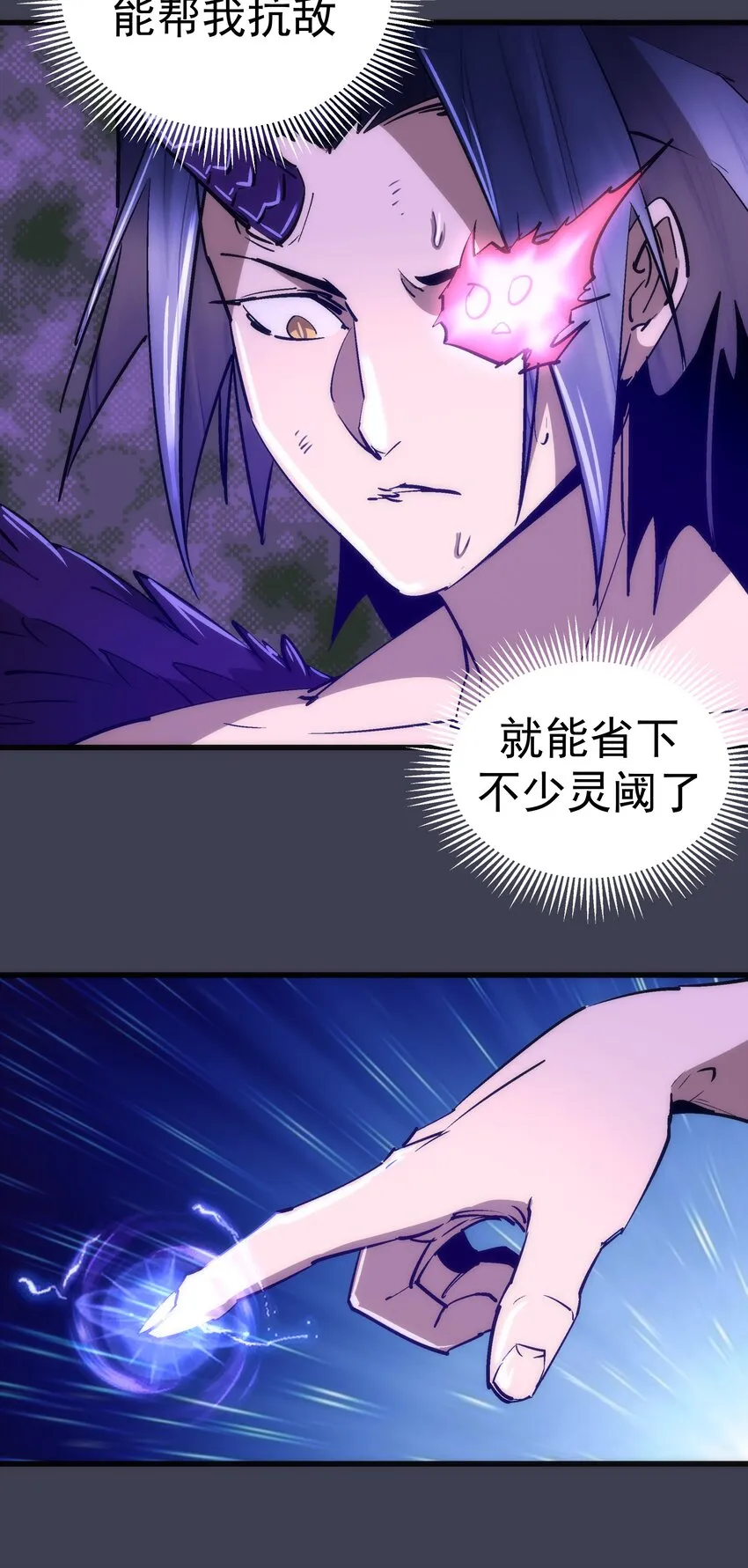 104 过河拆桥 第31页