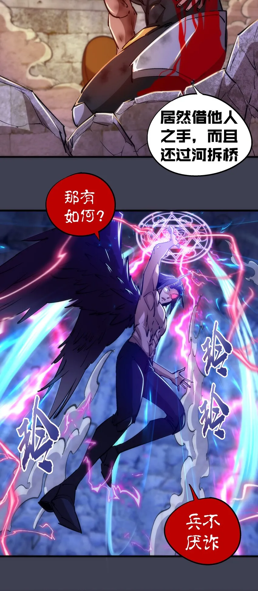 104 过河拆桥 第58页