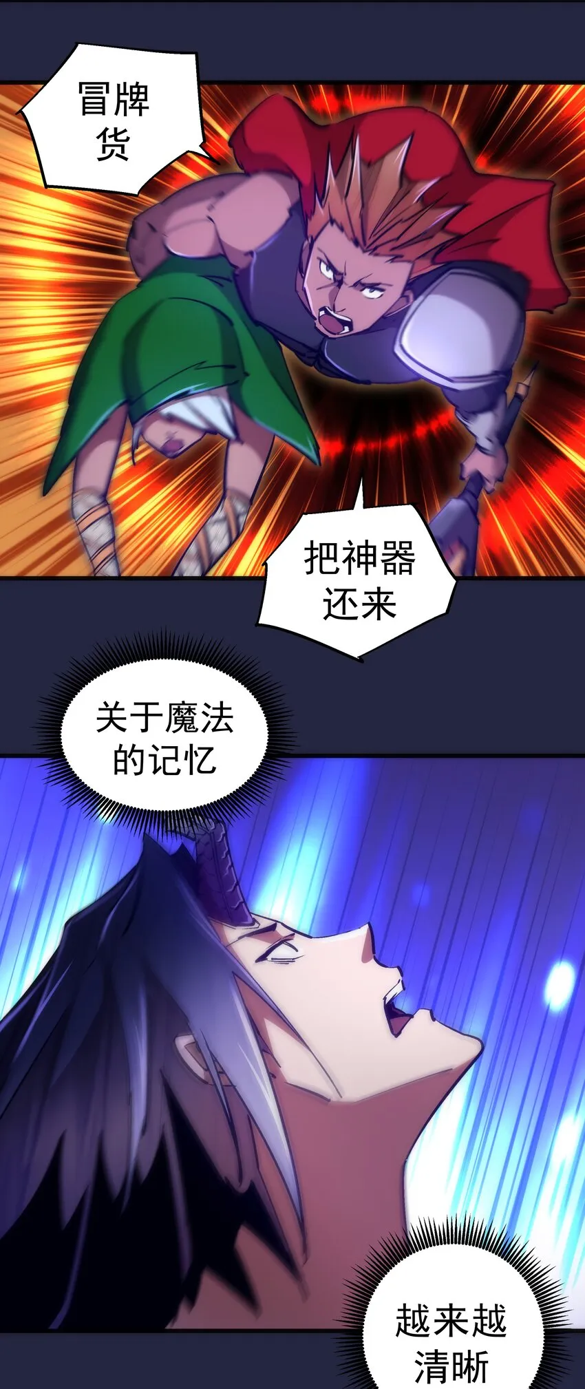 103 火力全开！ 第5页
