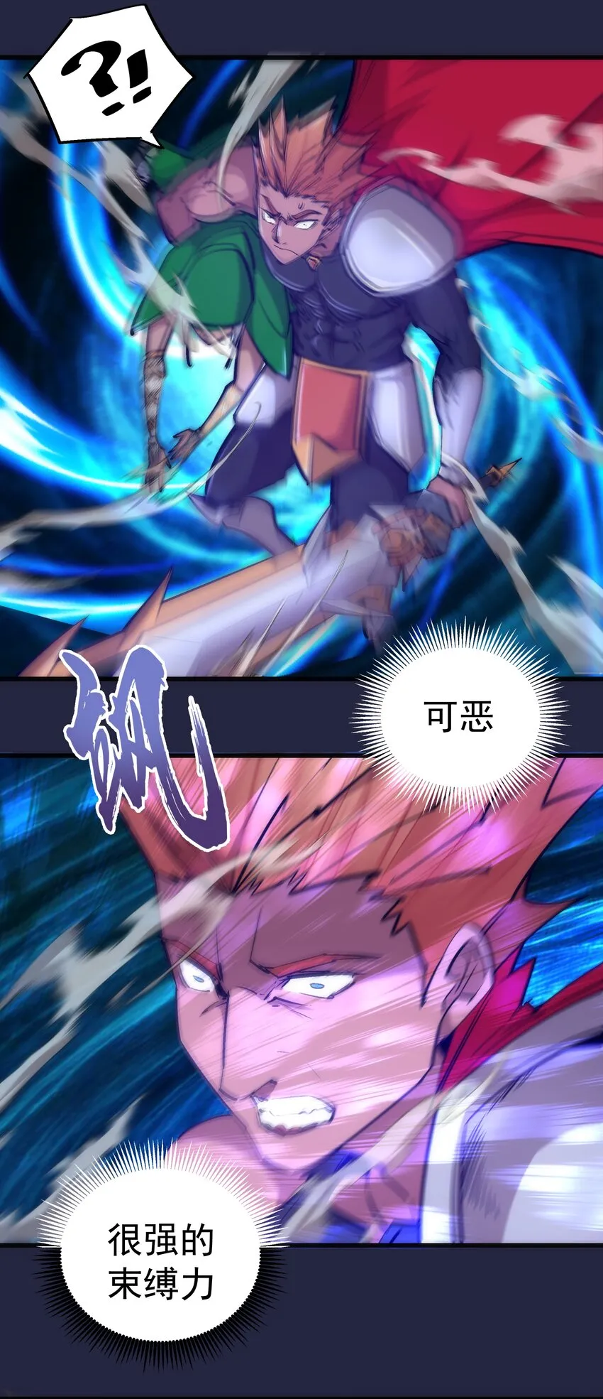 103 火力全开！ 第8页