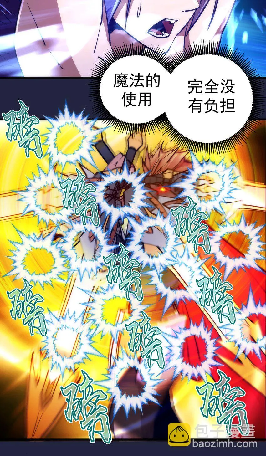 103 火力全开！ 第16页