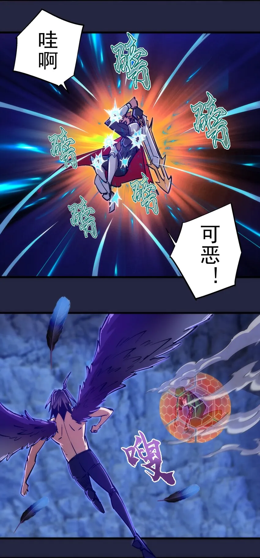 103 火力全开！ 第18页