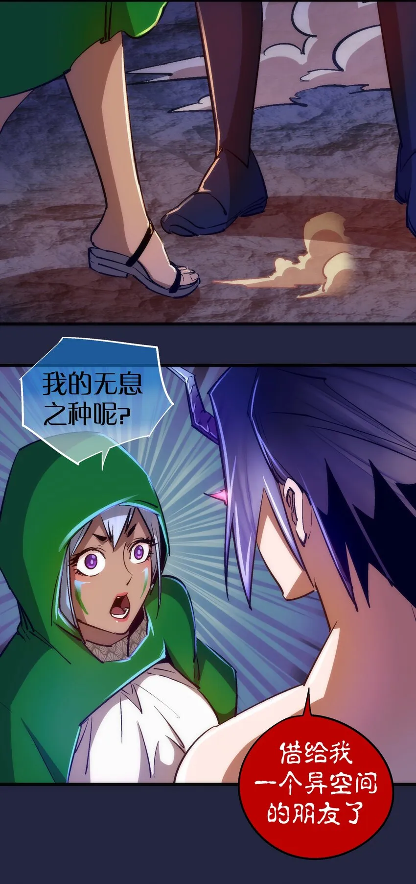 103 火力全开！ 第21页