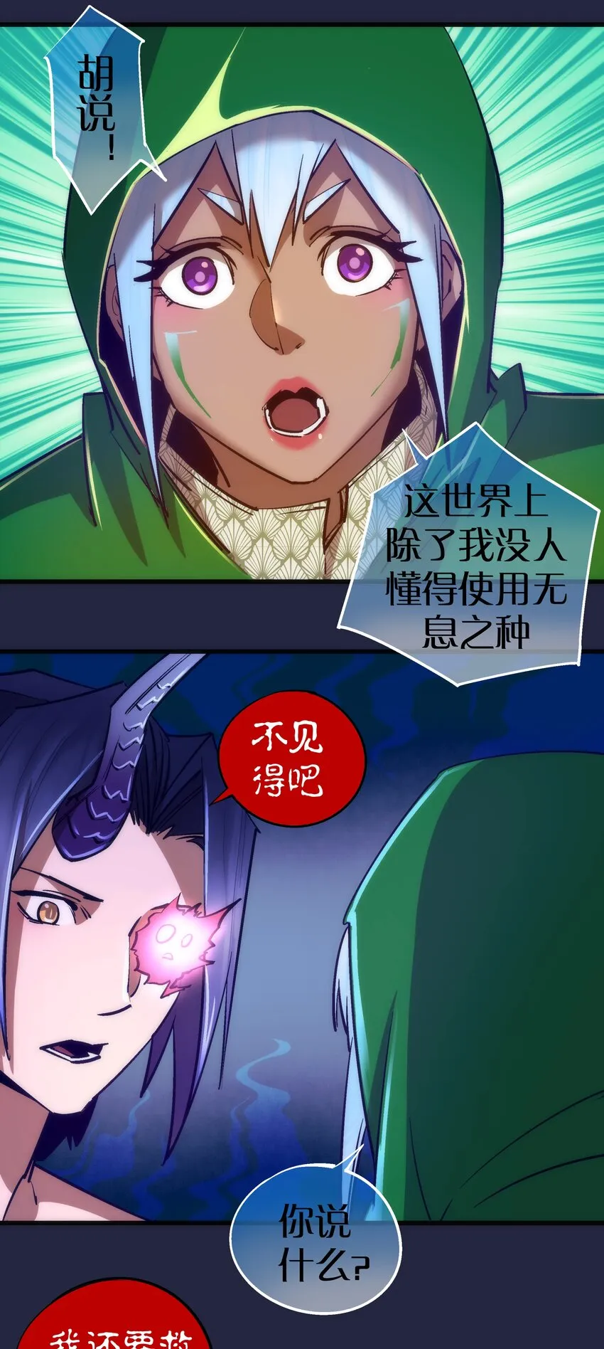 103 火力全开！ 第22页