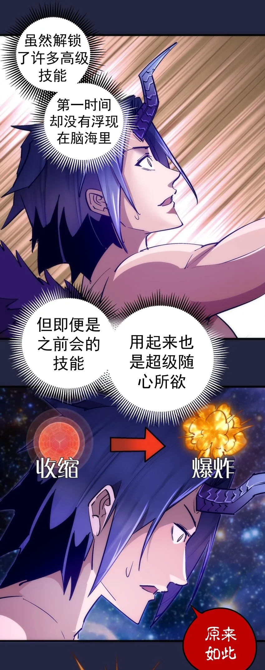 103 火力全开！ 第32页