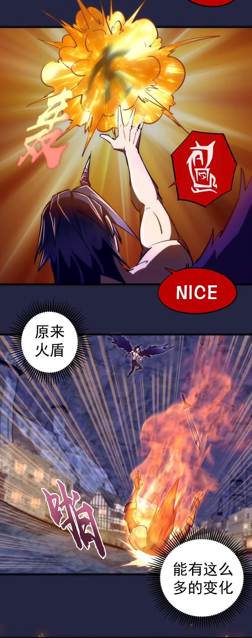 103 火力全开！ 第33页
