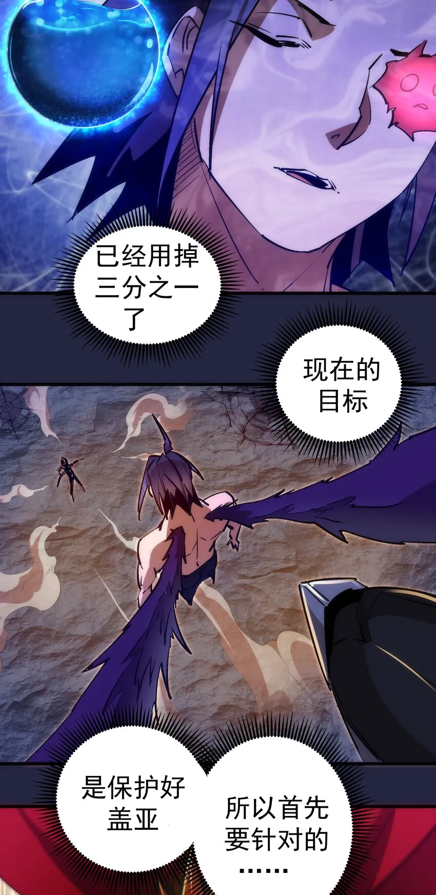 103 火力全开！ 第36页