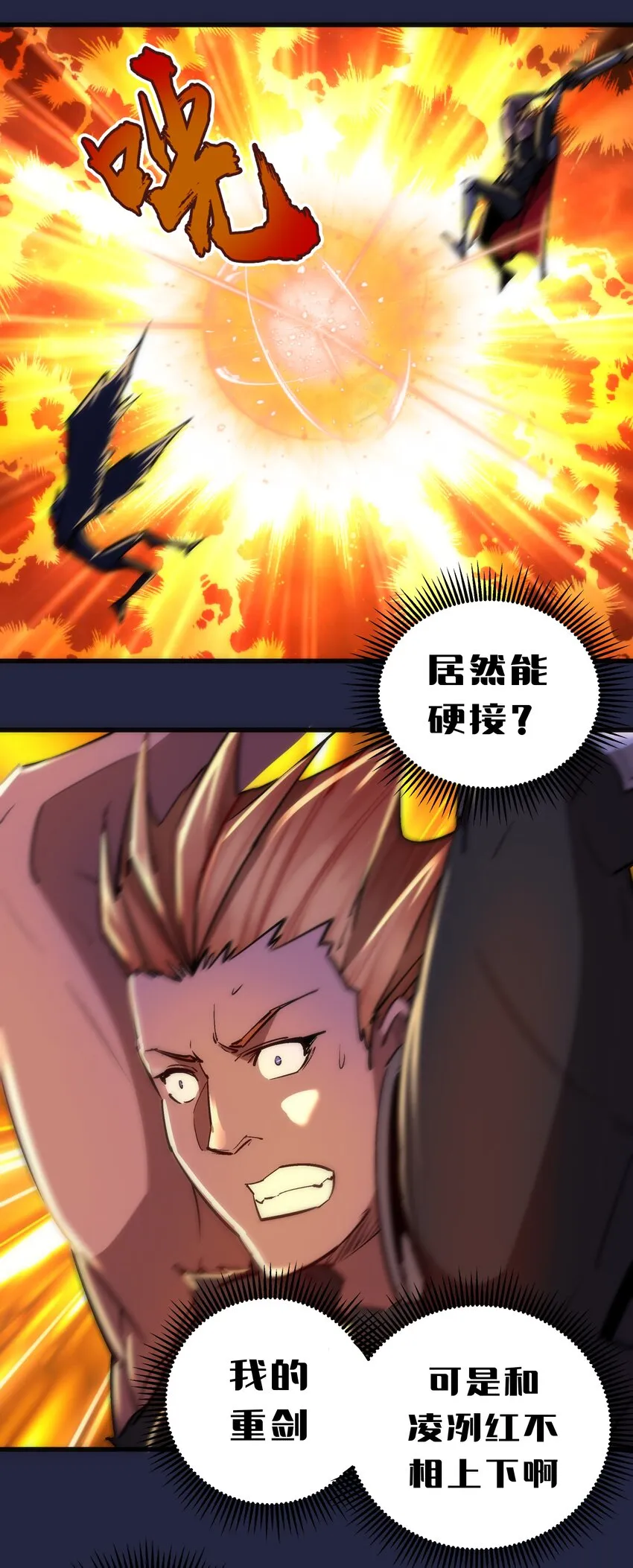 103 火力全开！ 第38页