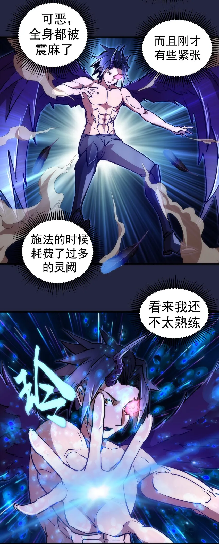 103 火力全开！ 第39页