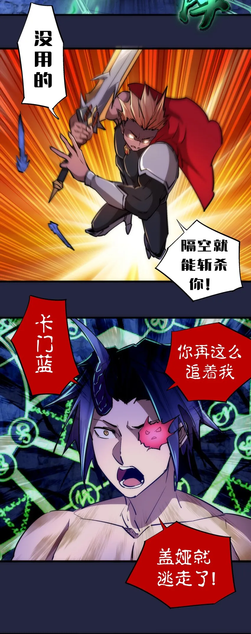 103 火力全开！ 第47页