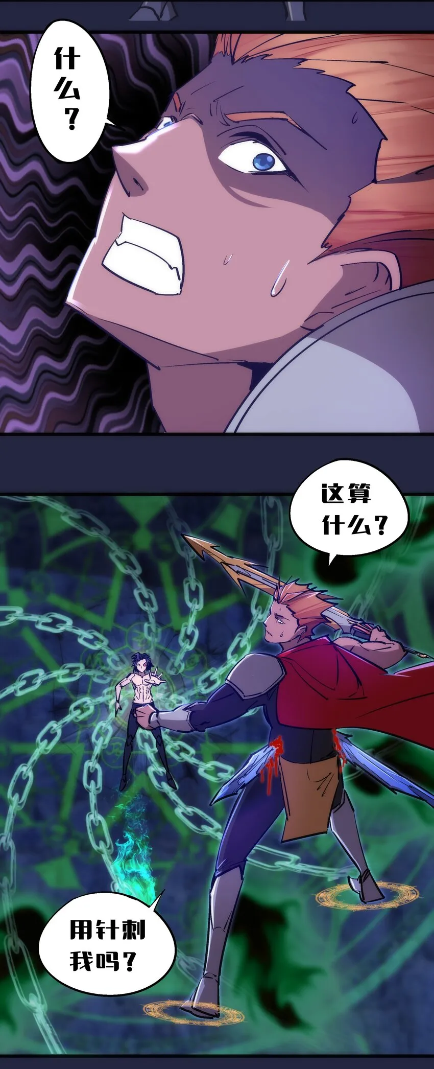 103 火力全开！ 第50页