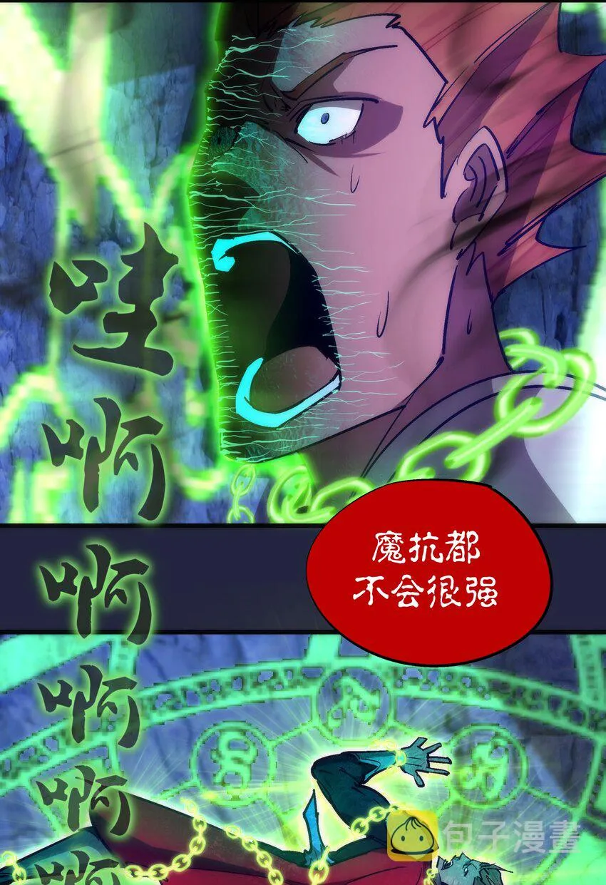 103 火力全开！ 第56页