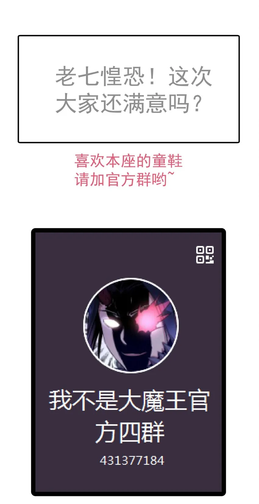 103 火力全开！ 第60页