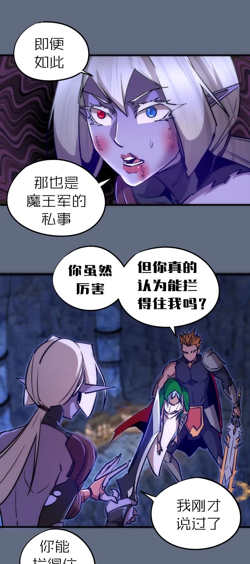 101 又见面了 第49页
