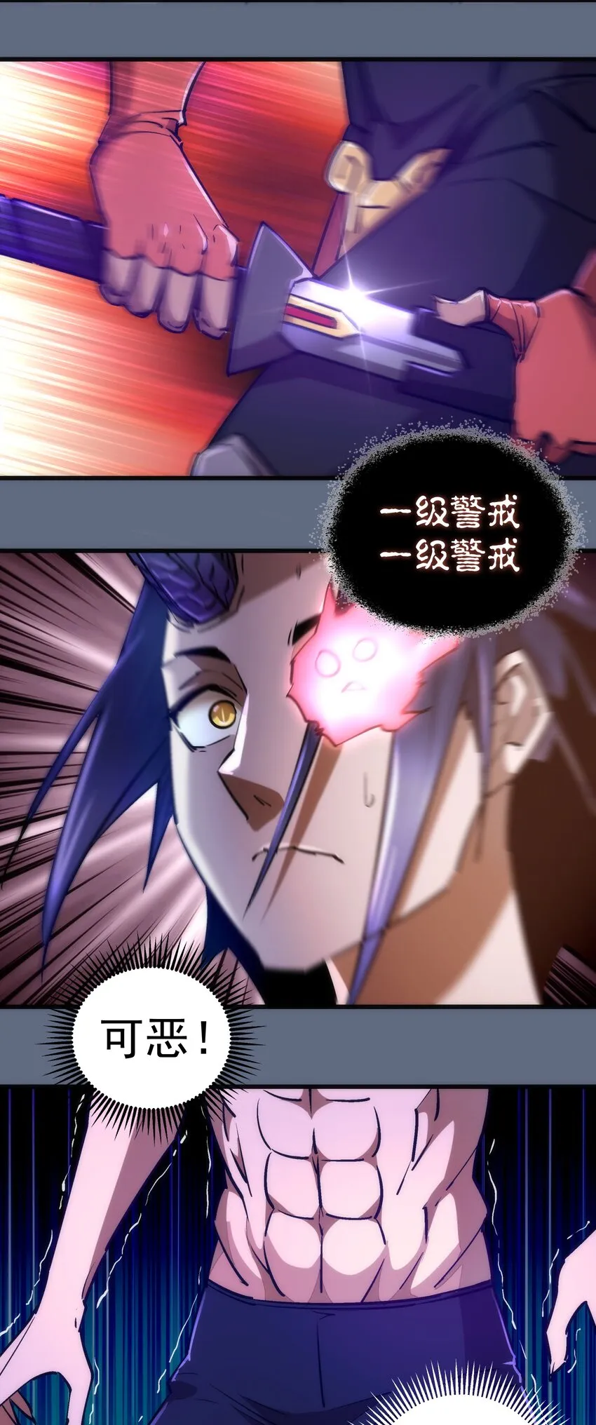 100 突如其来 第6页