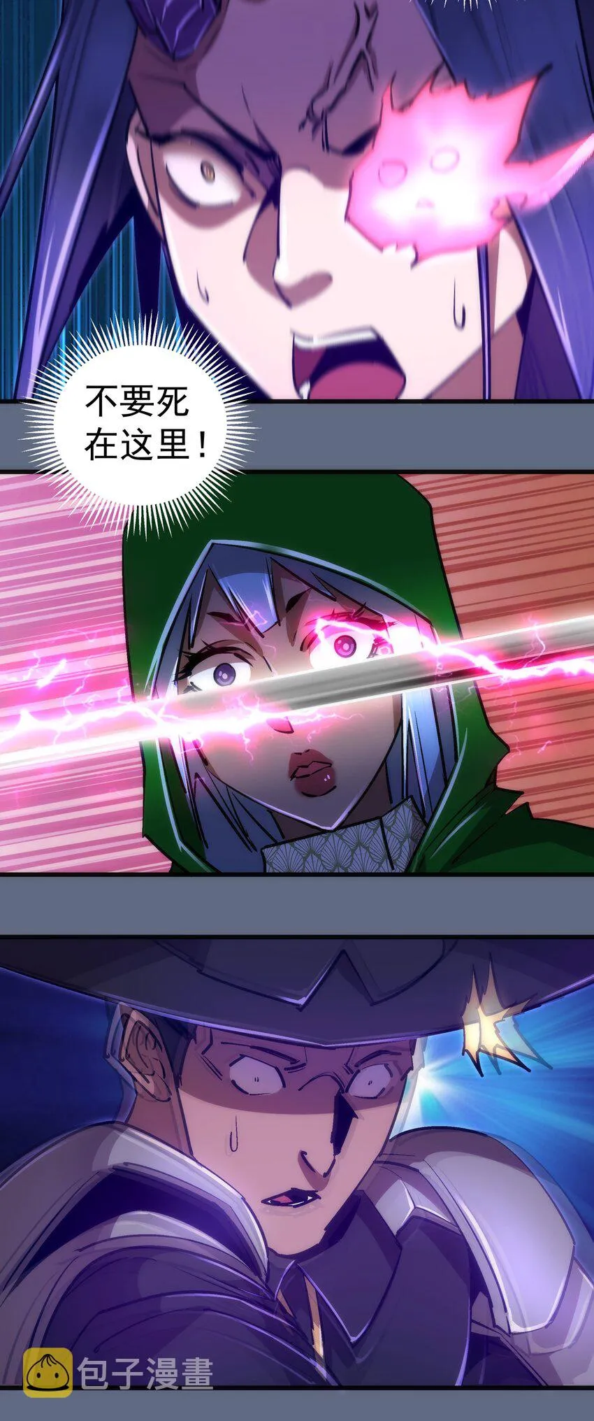 100 突如其来 第8页