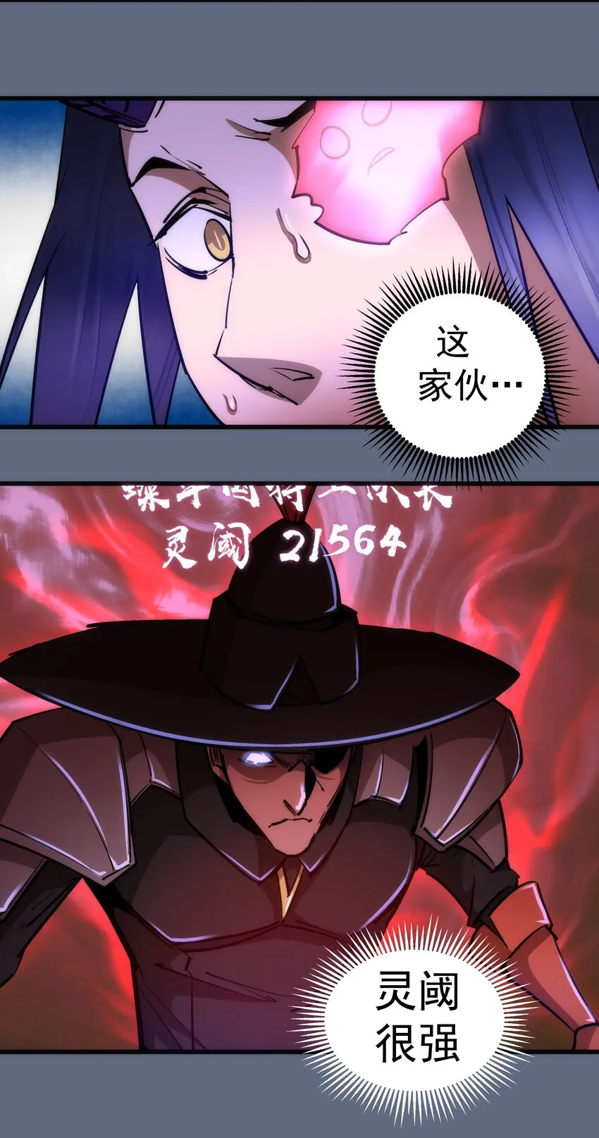 100 突如其来 第18页