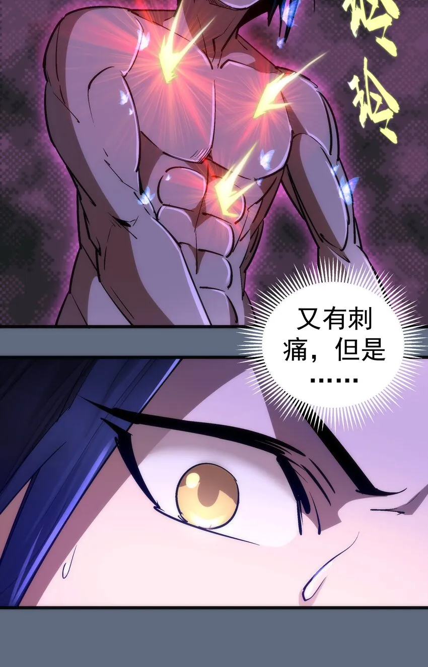 100 突如其来 第35页