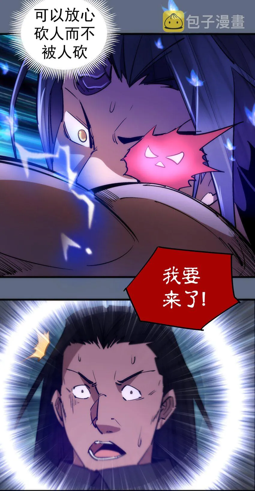 100 突如其来 第43页