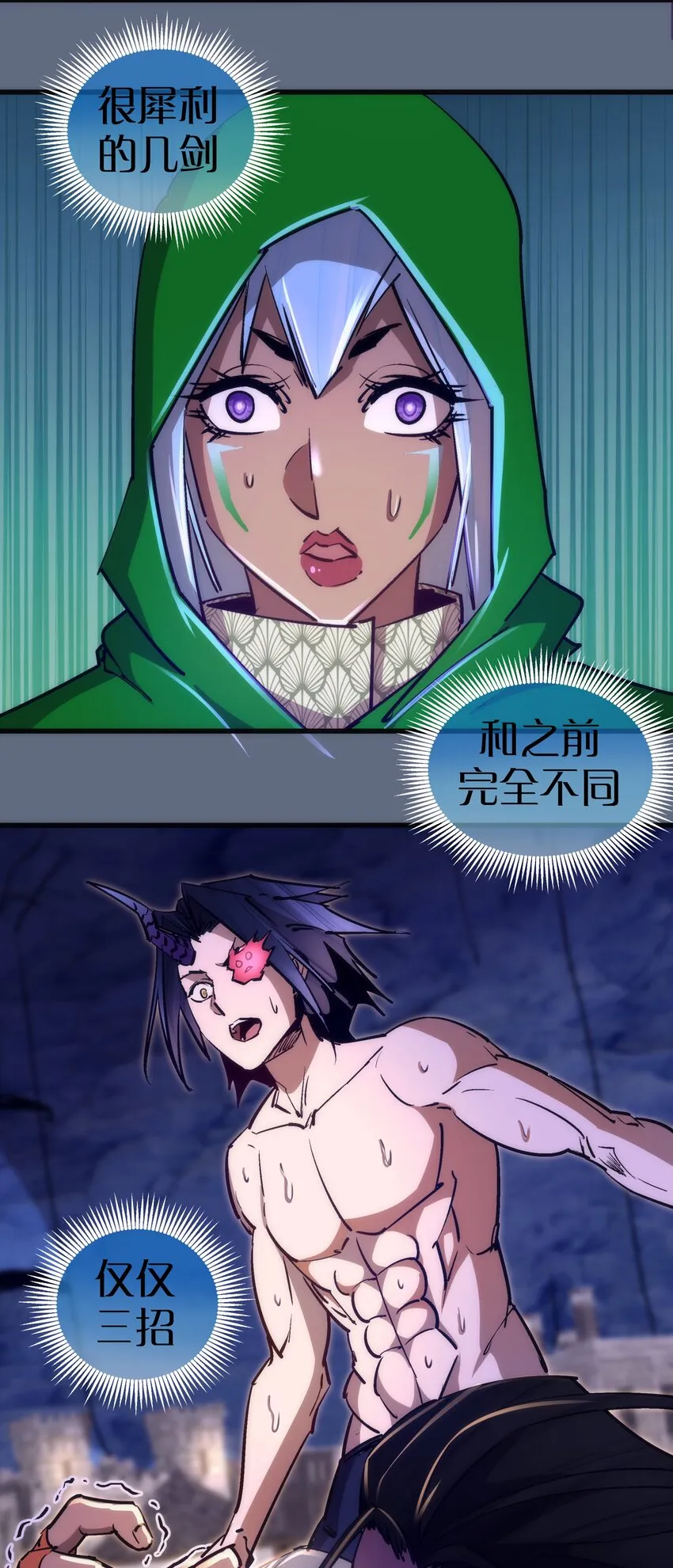 100 突如其来 第46页