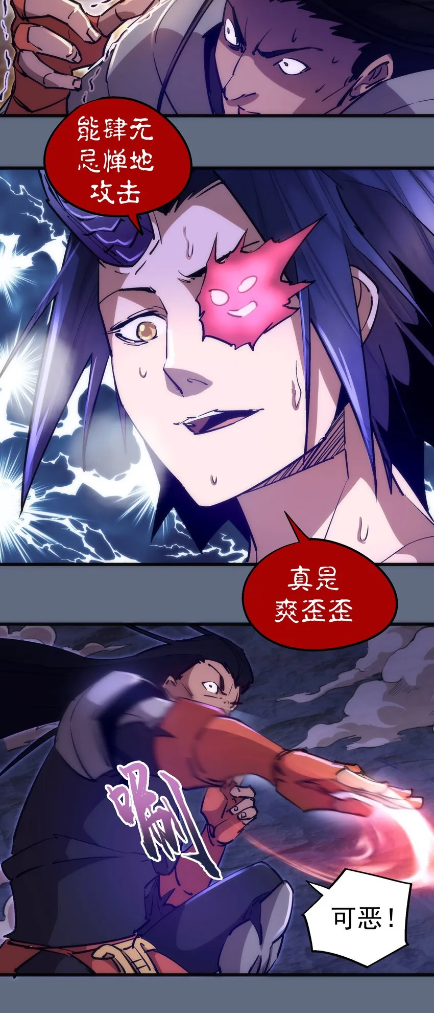 100 突如其来 第47页