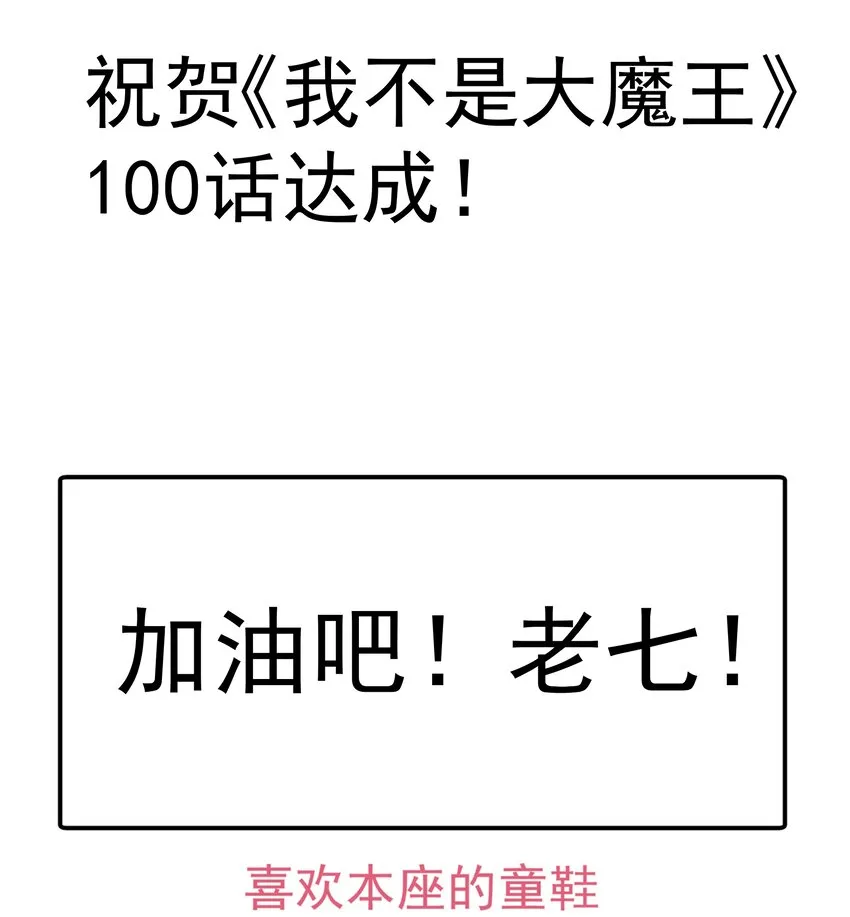 100 突如其来 第56页