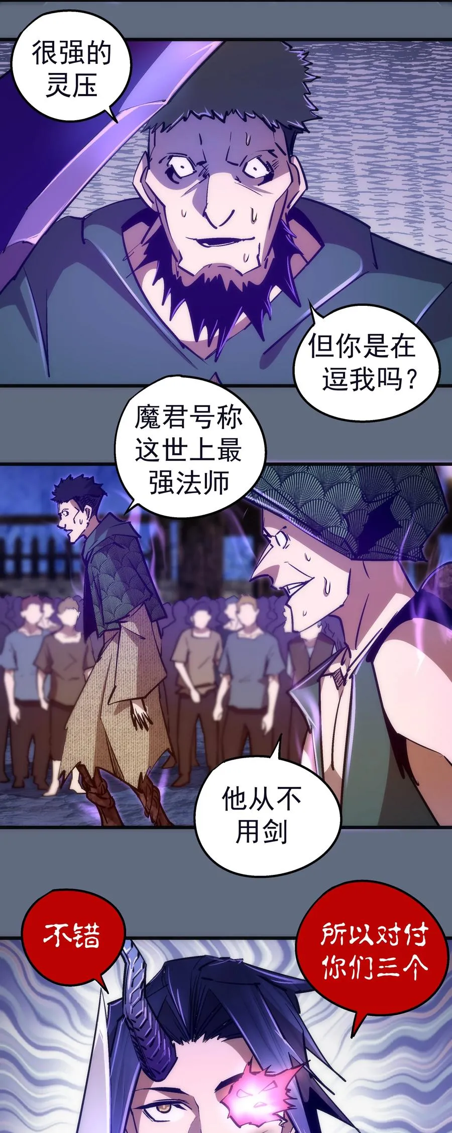099 盖亚现身 第5页