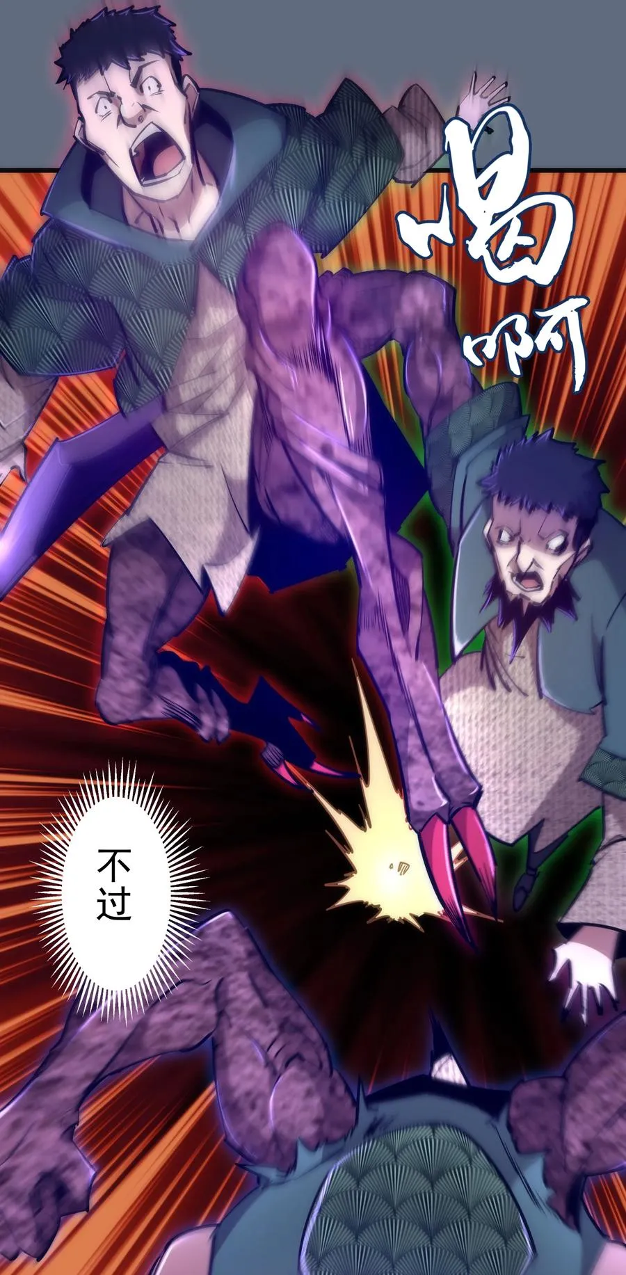 099 盖亚现身 第8页
