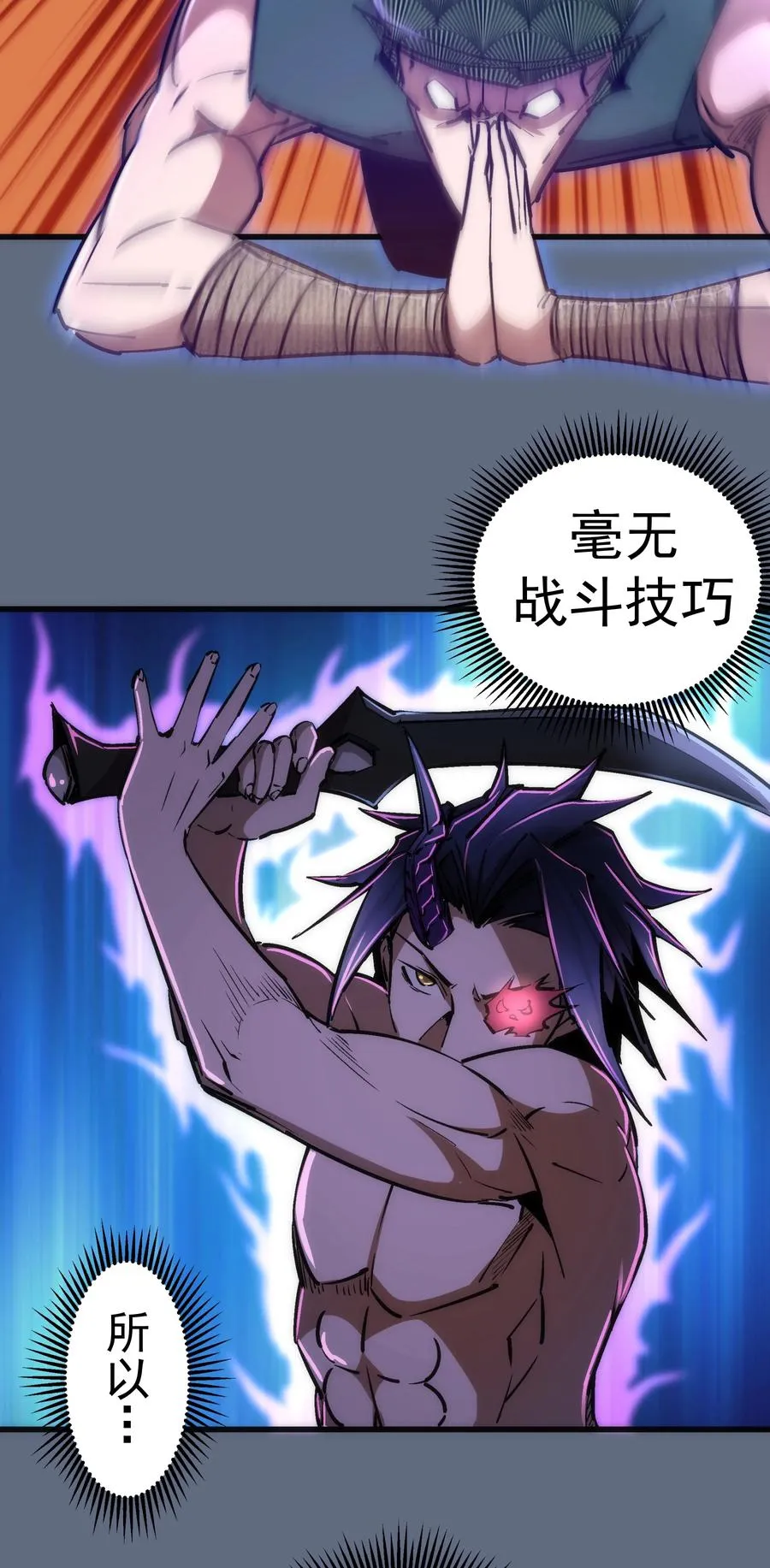 099 盖亚现身 第9页