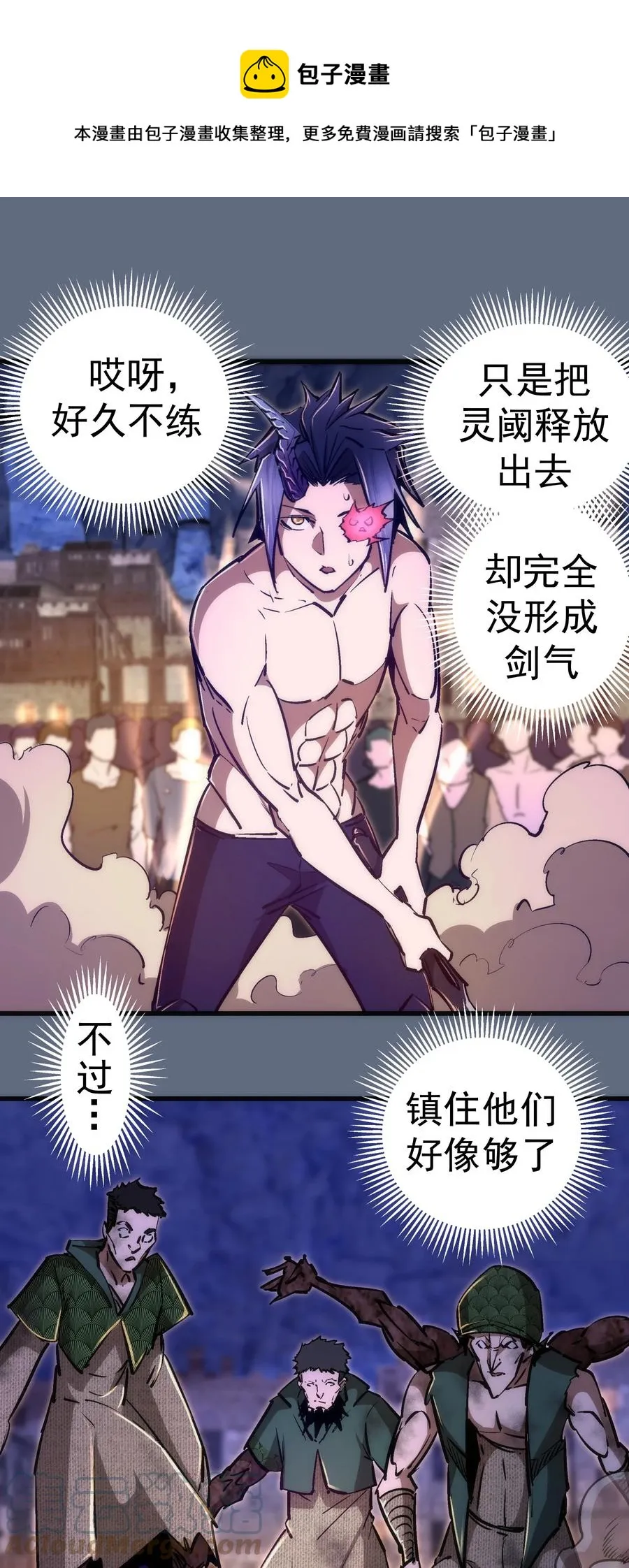 099 盖亚现身 第16页