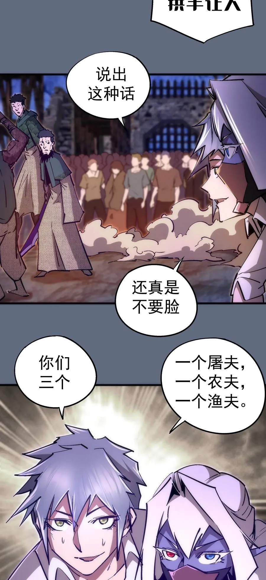 099 盖亚现身 第18页