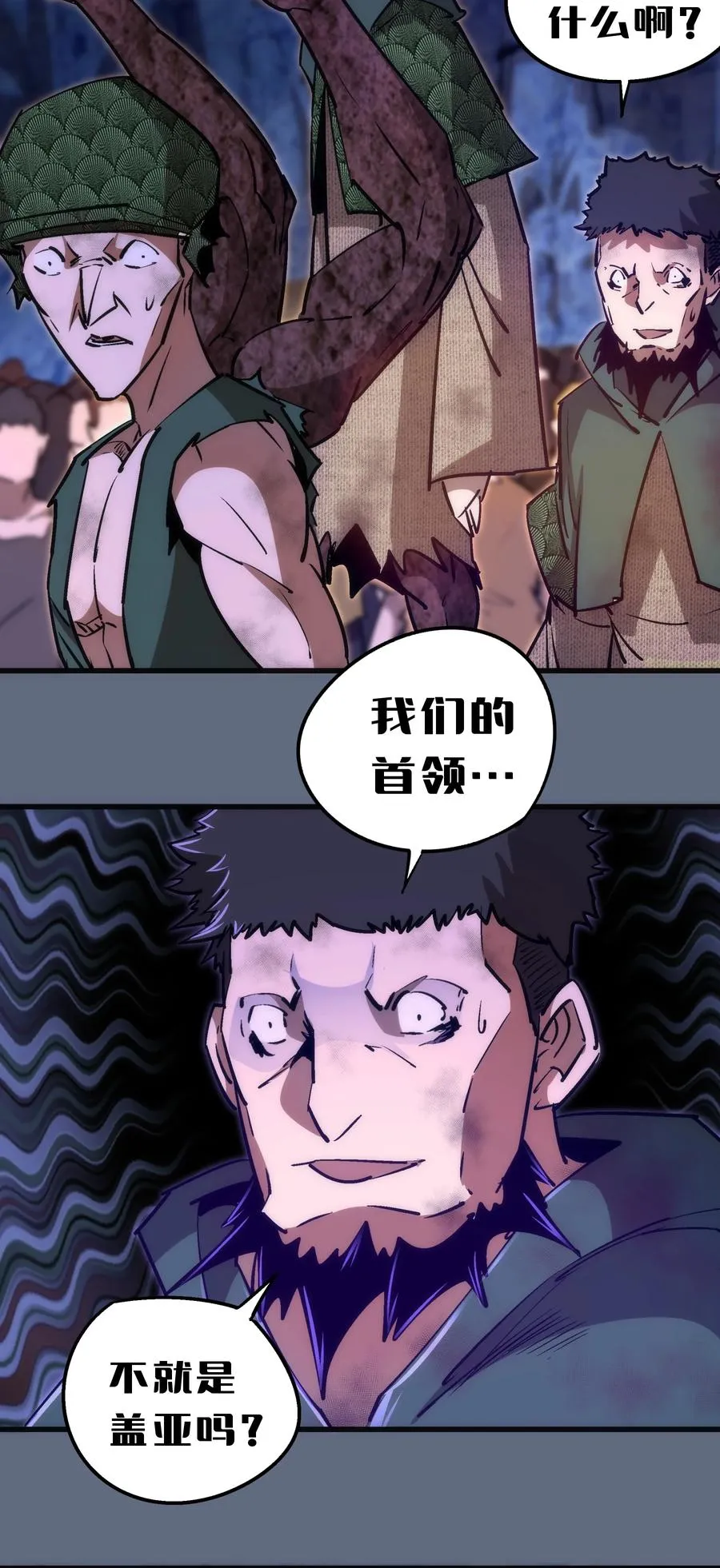 099 盖亚现身 第20页