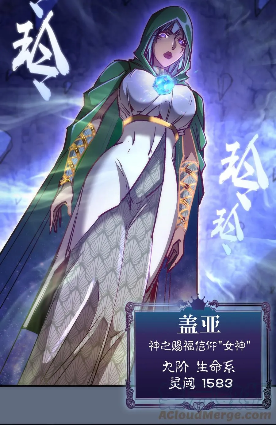099 盖亚现身 第28页