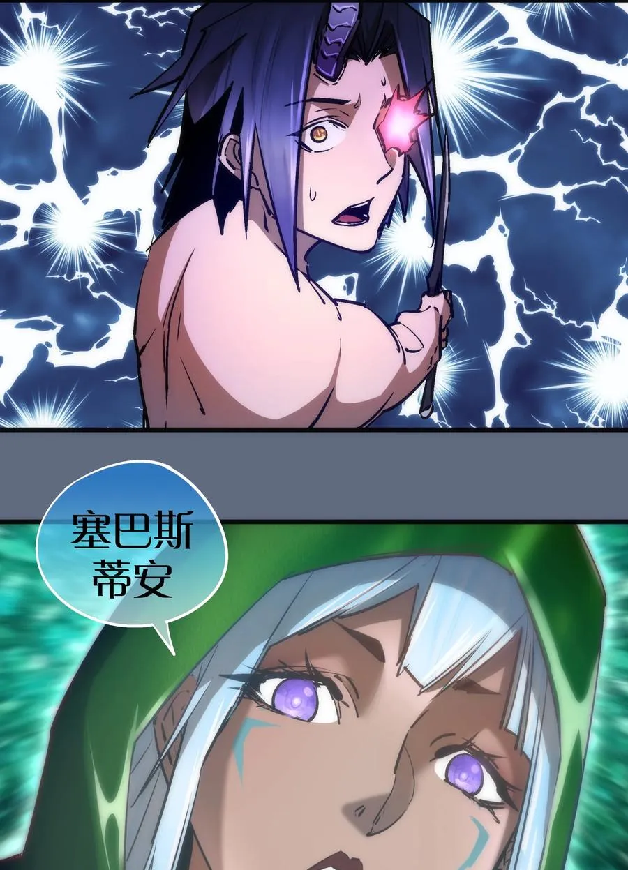099 盖亚现身 第29页