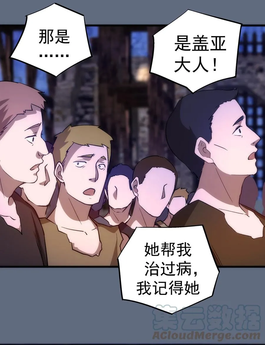099 盖亚现身 第31页