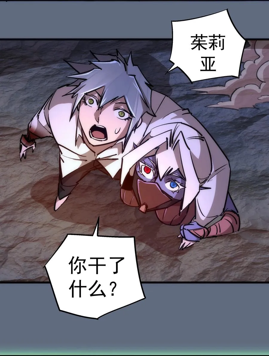 099 盖亚现身 第36页
