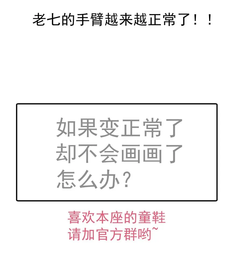 099 盖亚现身 第60页