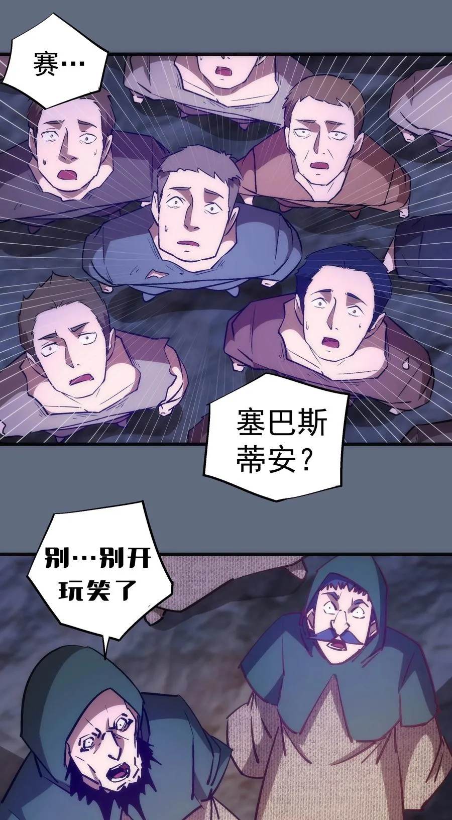 098 虚张声势 第3页
