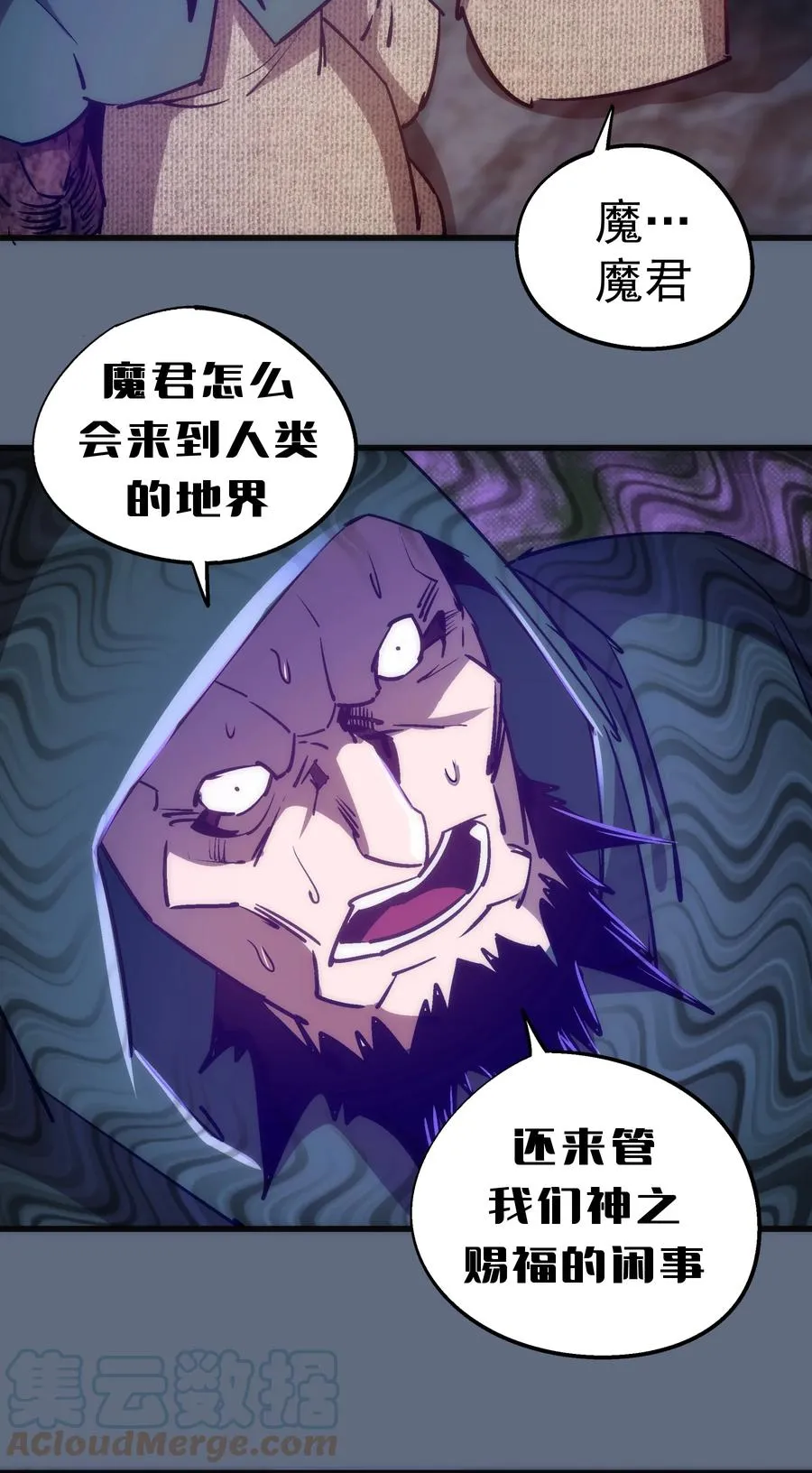 098 虚张声势 第4页