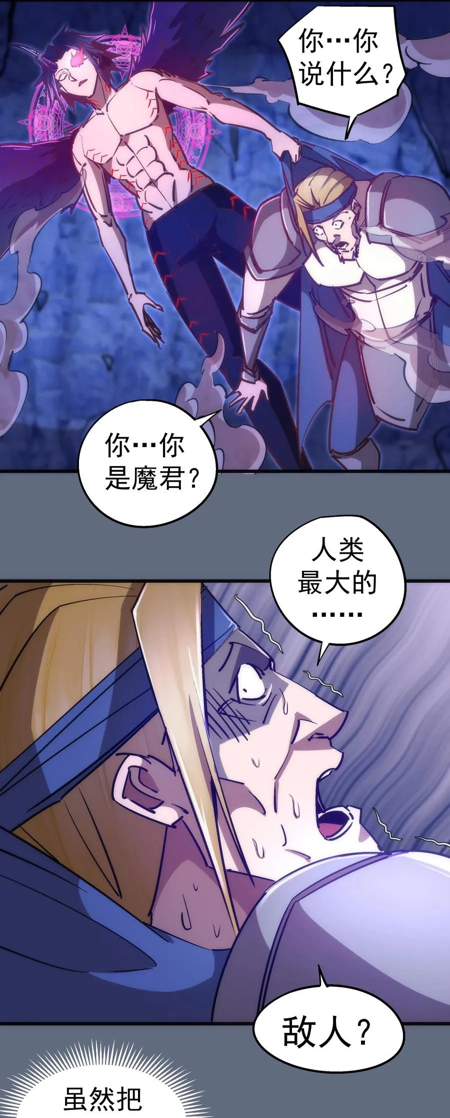 098 虚张声势 第5页
