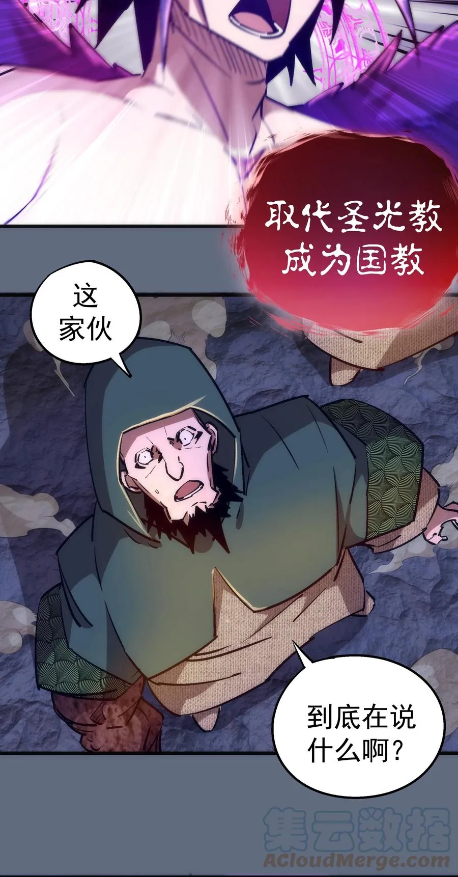 098 虚张声势 第16页