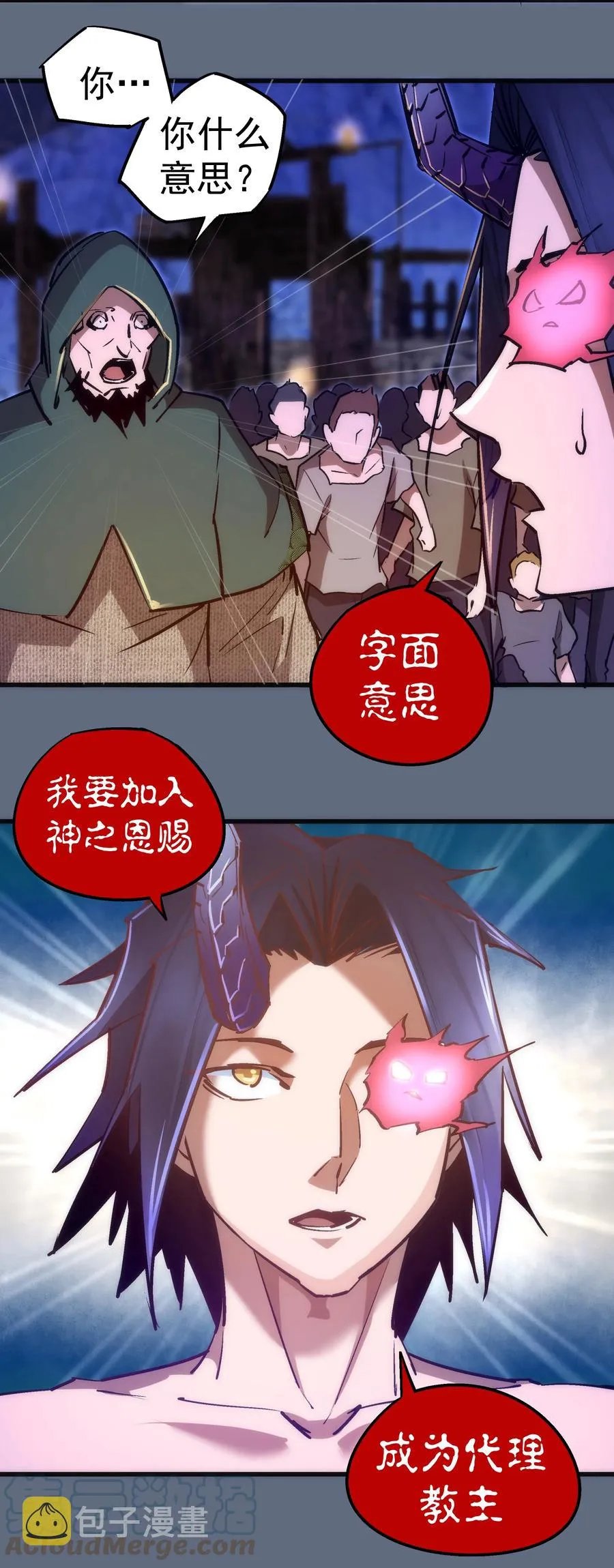 098 虚张声势 第22页