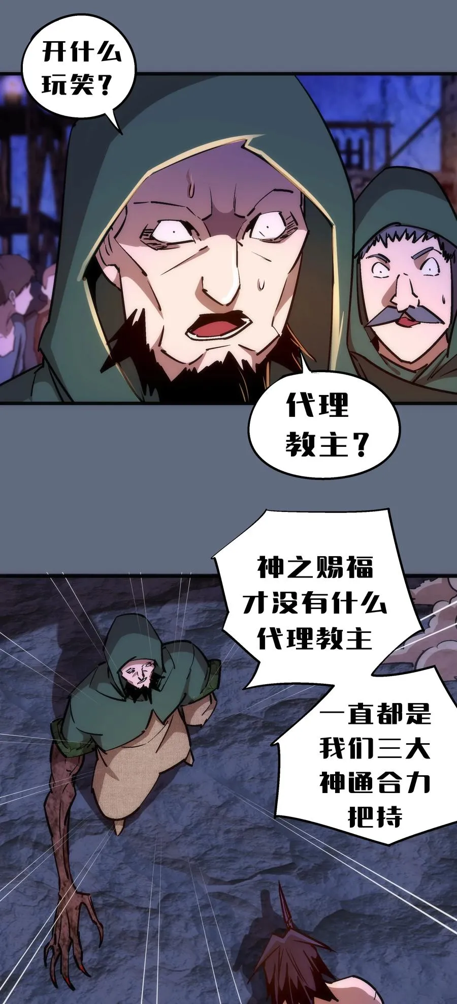 098 虚张声势 第23页