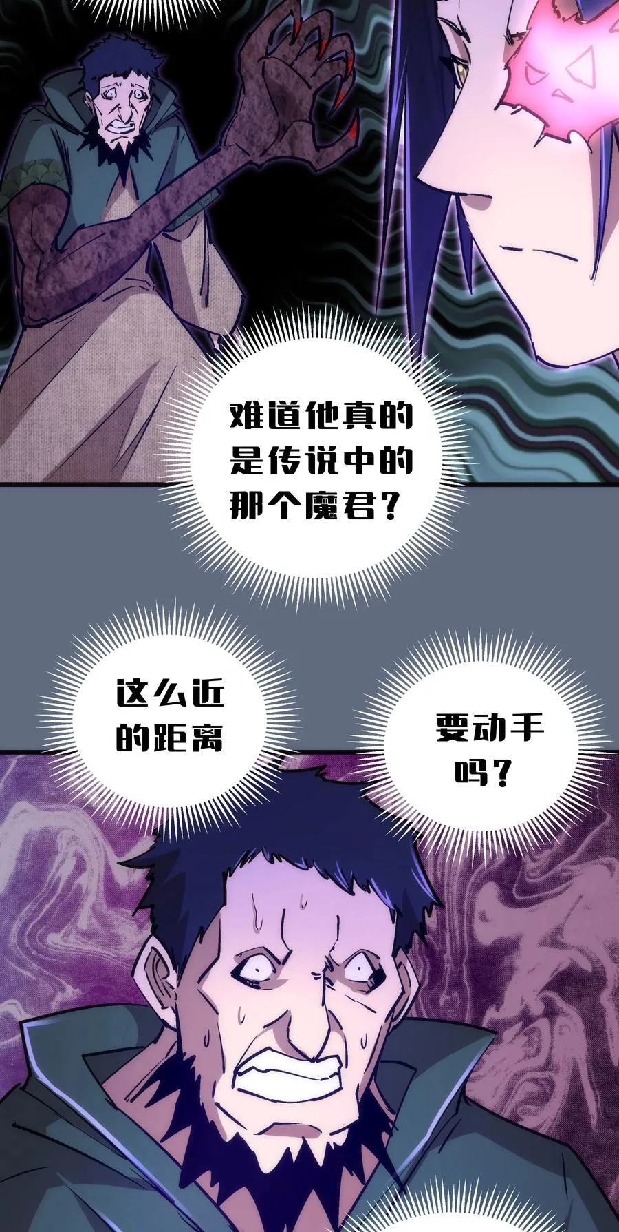 098 虚张声势 第27页