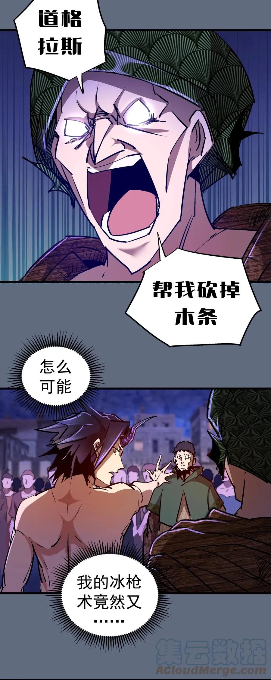 098 虚张声势 第31页