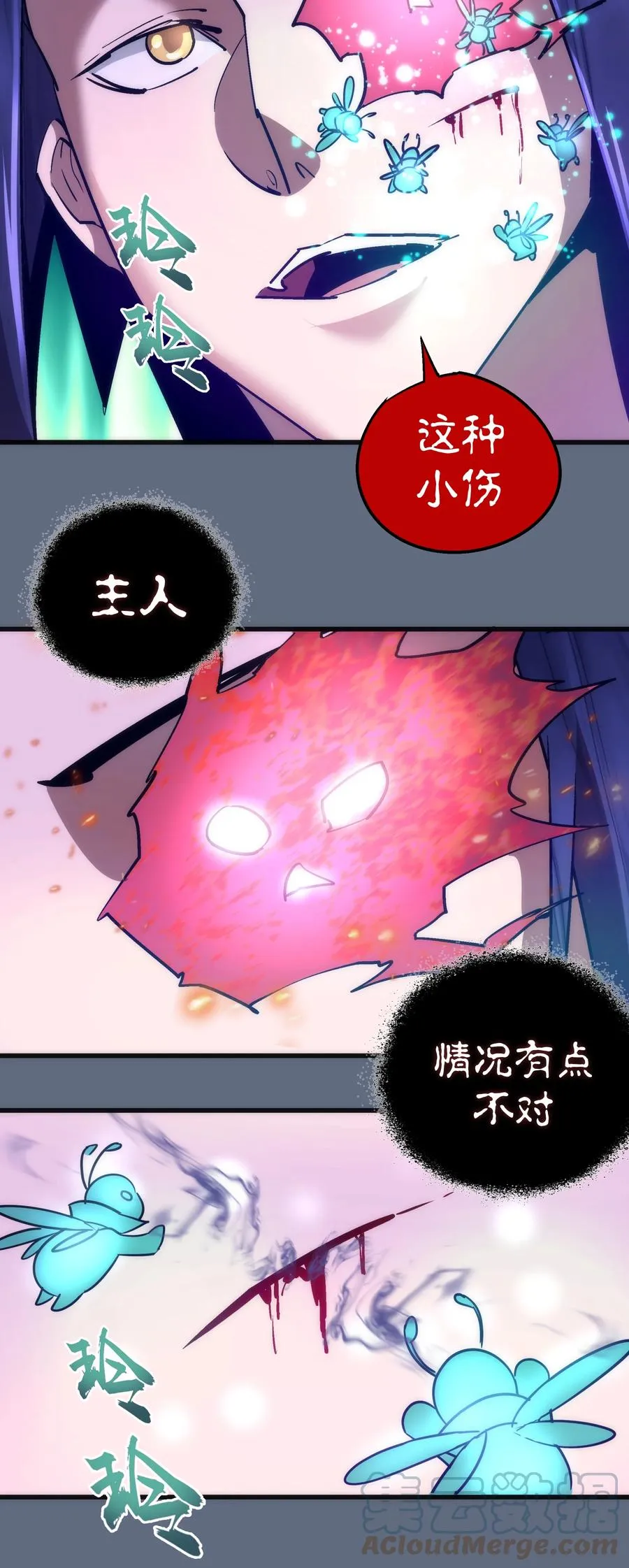 098 虚张声势 第40页